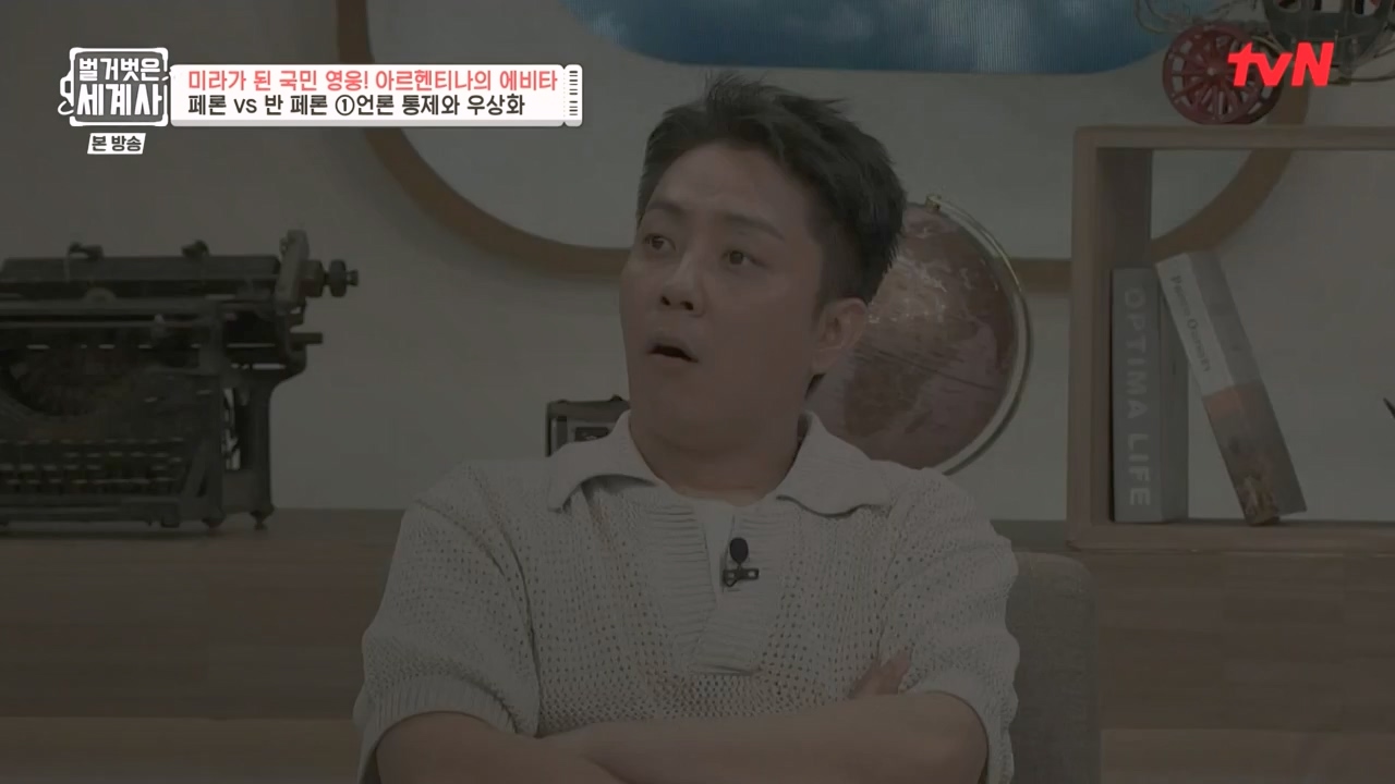 벌거벗은 세계사.E111.230809p-NEXT.mp4_20240224_181755.339.jpg