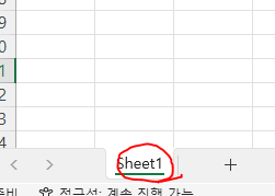 엑셀 시트복사 및 그룹화 일괄수정 하기