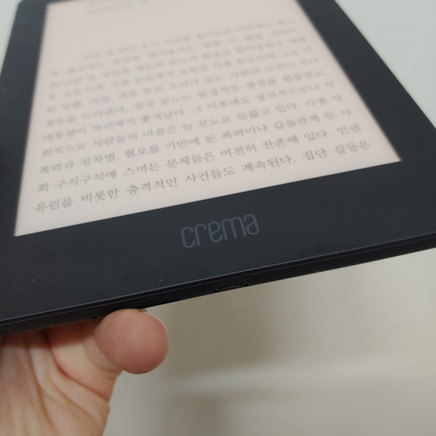 추천 사용기 리뷰크 레마 그란데이북리더 2
