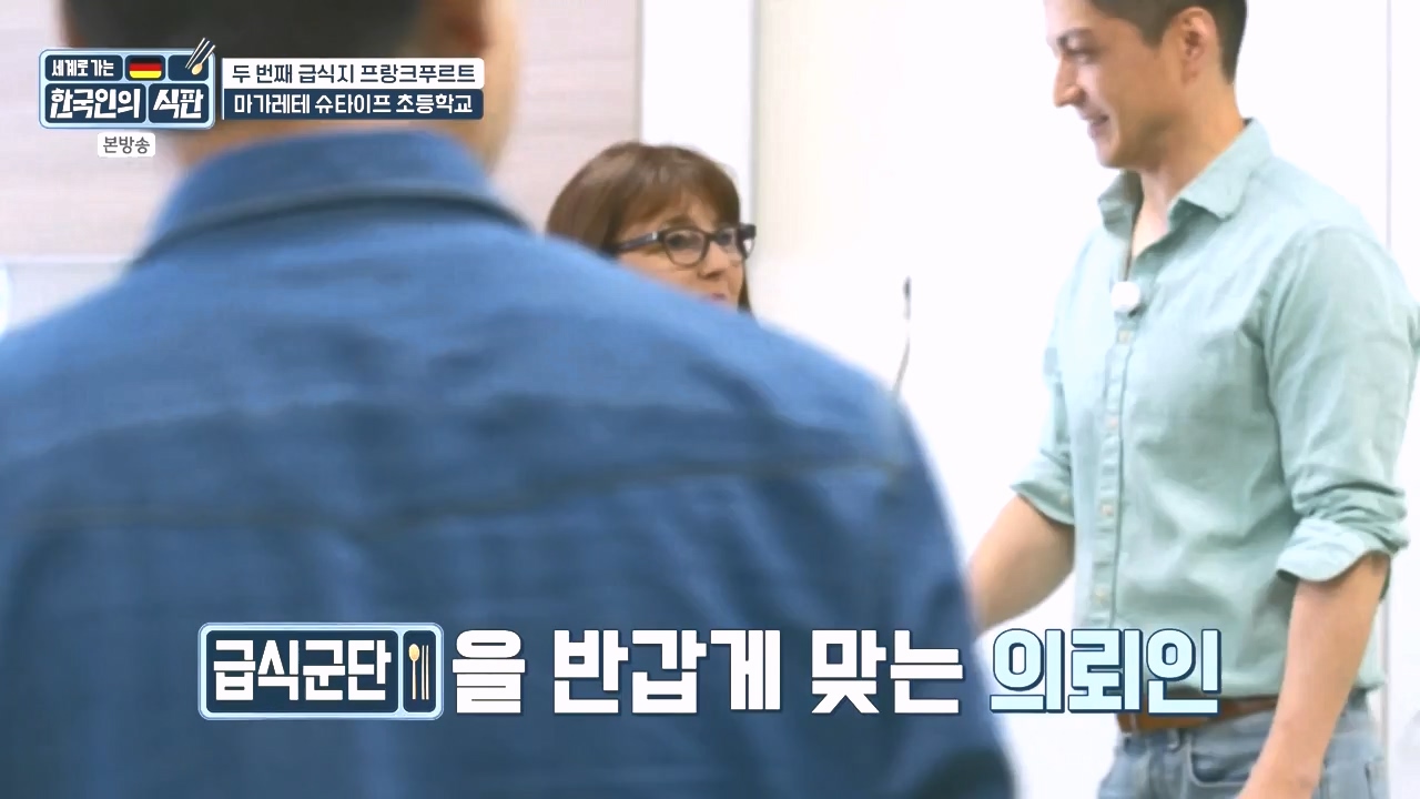 한국인의 식판.E21.230910p-NEXT.mp4_20231023_200008.142.jpg