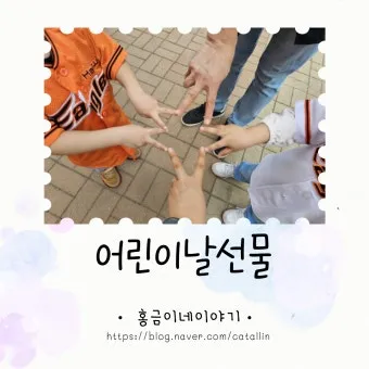 7세 남자아이 어린이날 선물 10선_13
