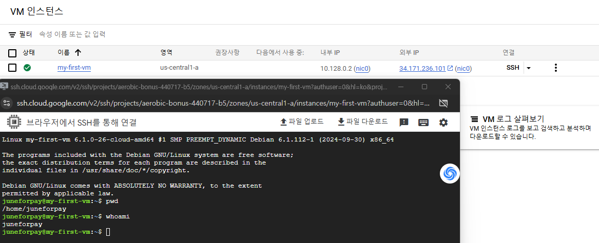 명령어대로 입력했을떄의 터미널 창 예시