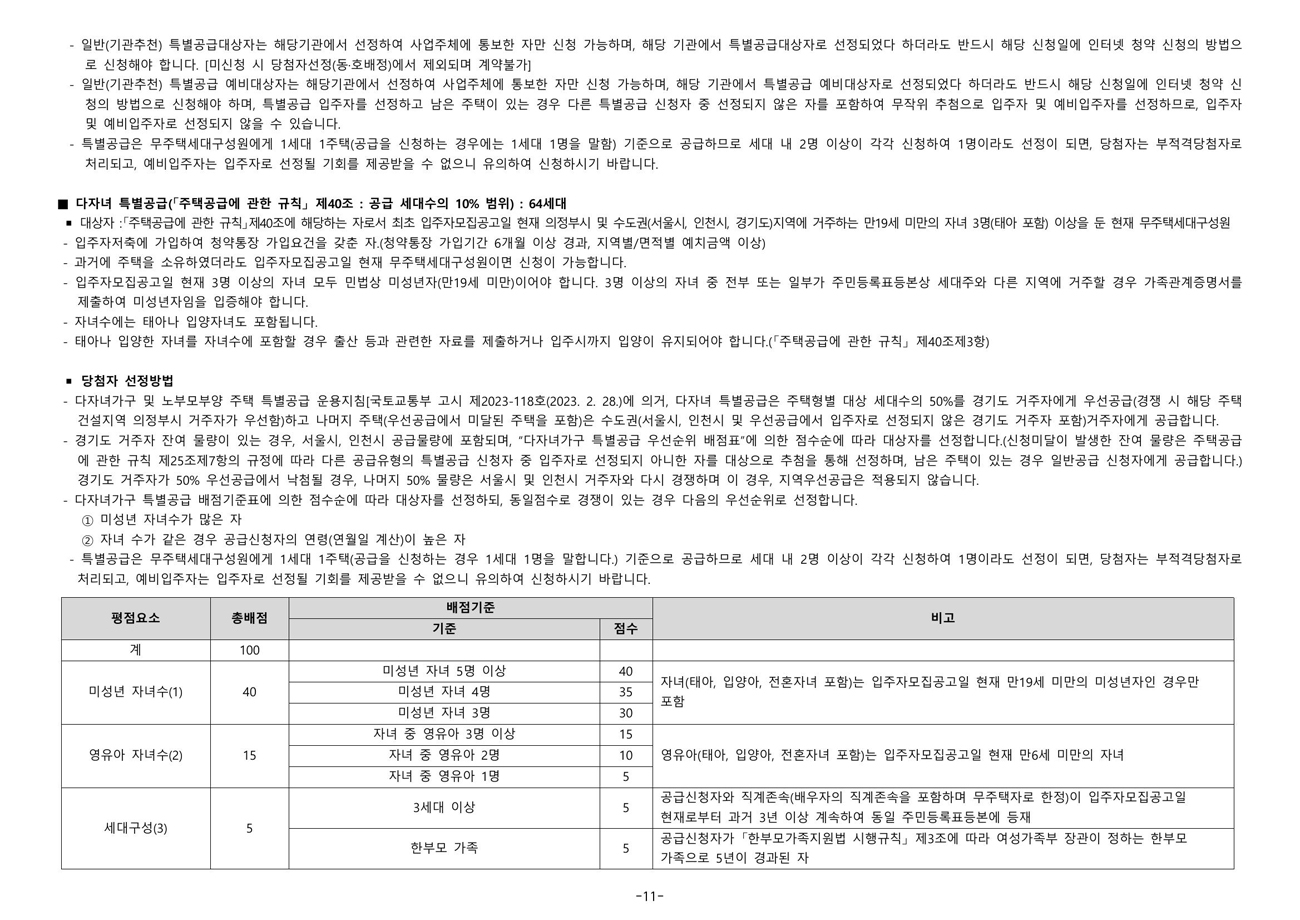 의정부푸르지오클라시엘-20