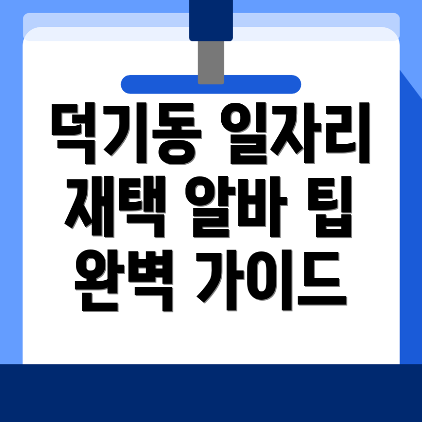 익산시 일자리