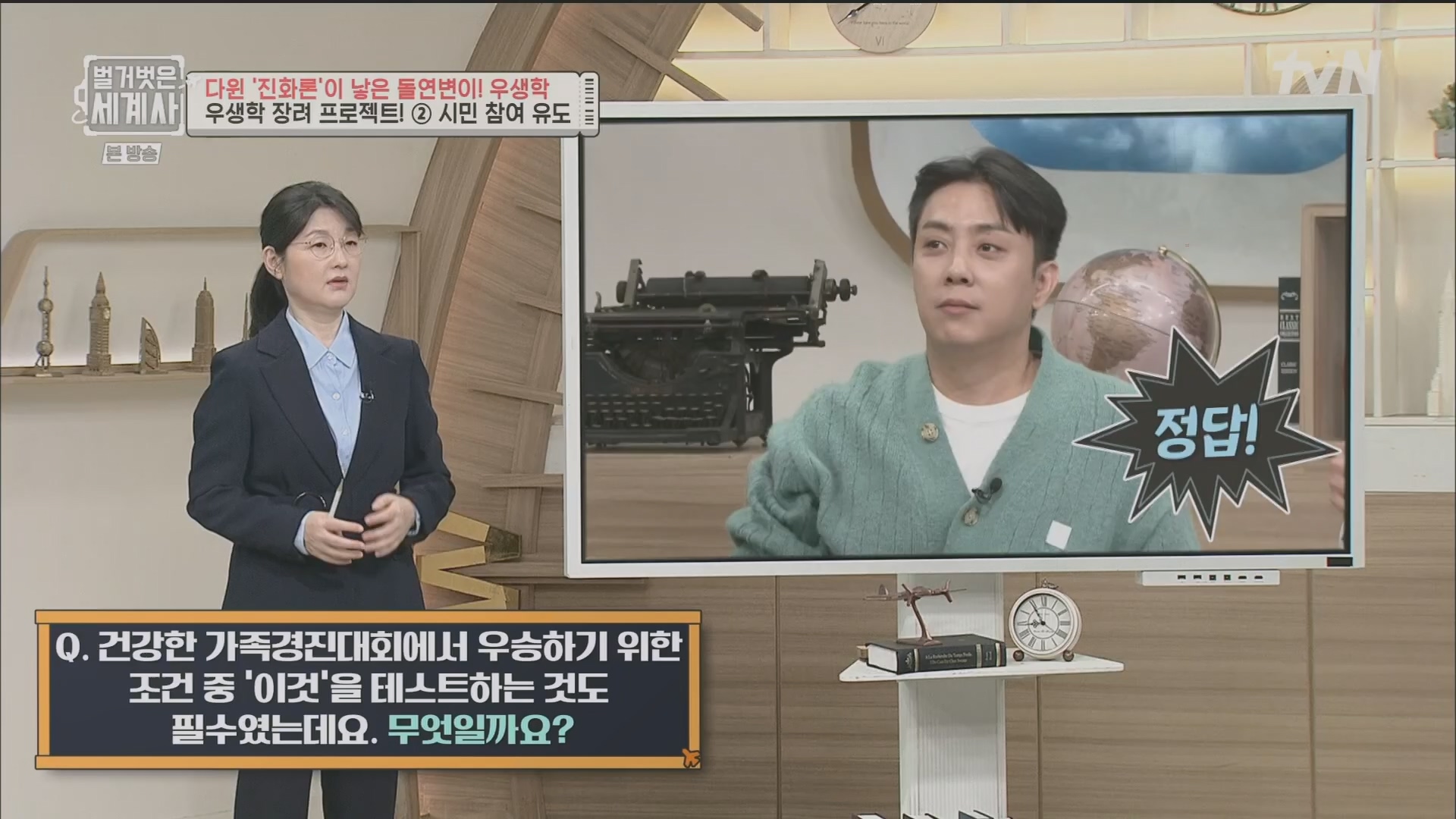 벌거벗은 세계사.E97.230502p.H264-F1RST.mp4_20231224_171036.561.jpg