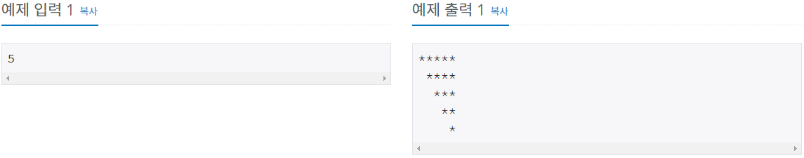  [ C++ ] 백준 2441번 별 찍기 - 4