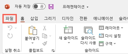 파일