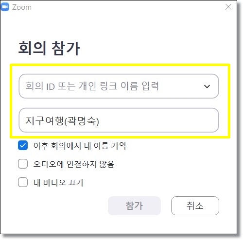 Zoom PC 다운로드 Zoom 설치, 사용 및 회원가입이 간편합니다. 6