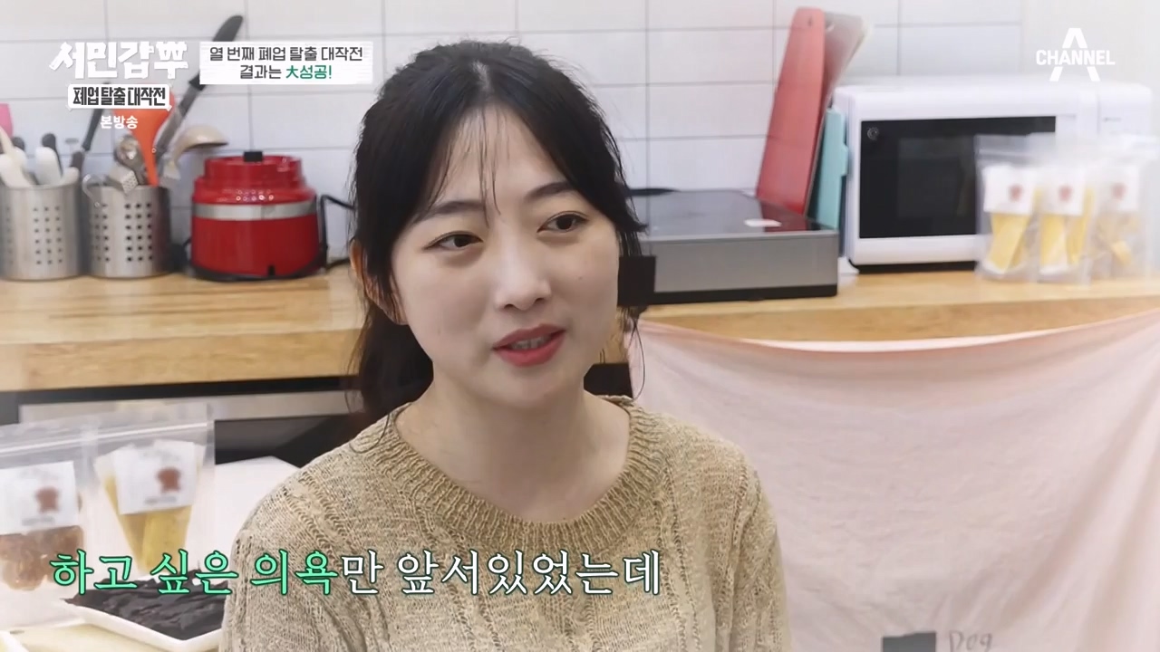 서민갑부 폐업 탈출 대작전.E12.231008p-NEXT.mp4_20231008_150111.898.jpg