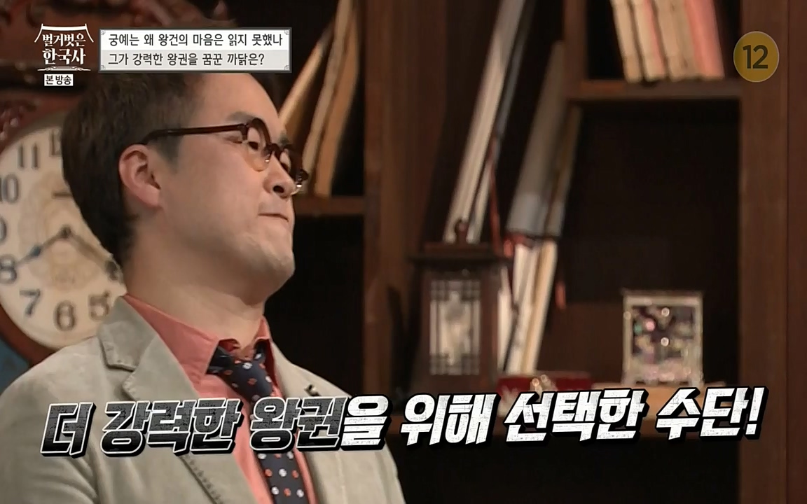 벌거벗은 한국사.E04.220521p-NEXT.mp4_20220622_213139.899.jpg