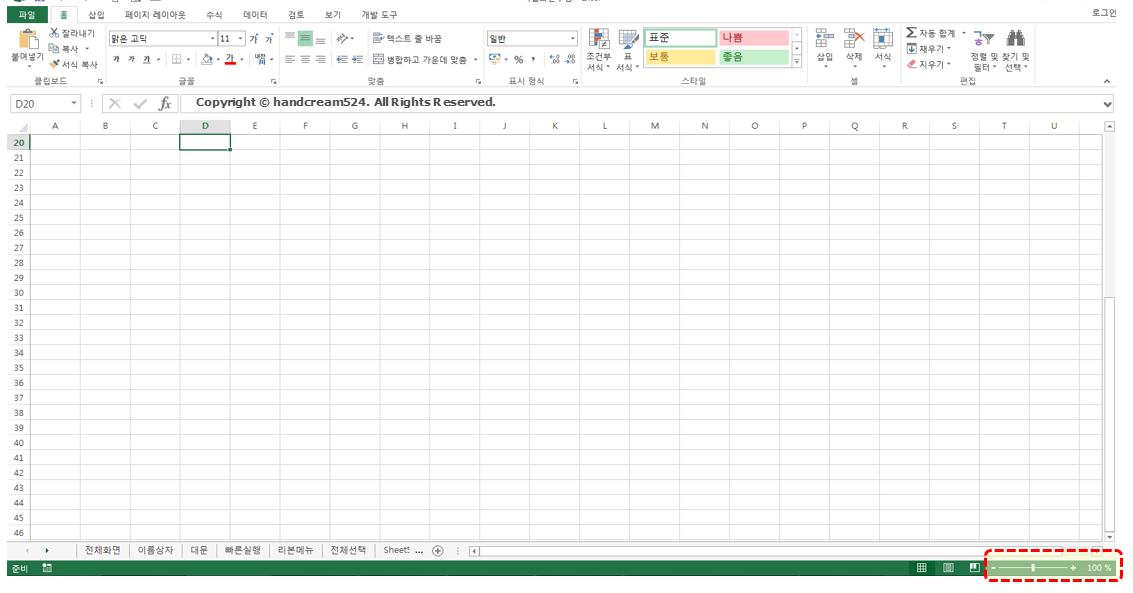 엑셀화면확대축소