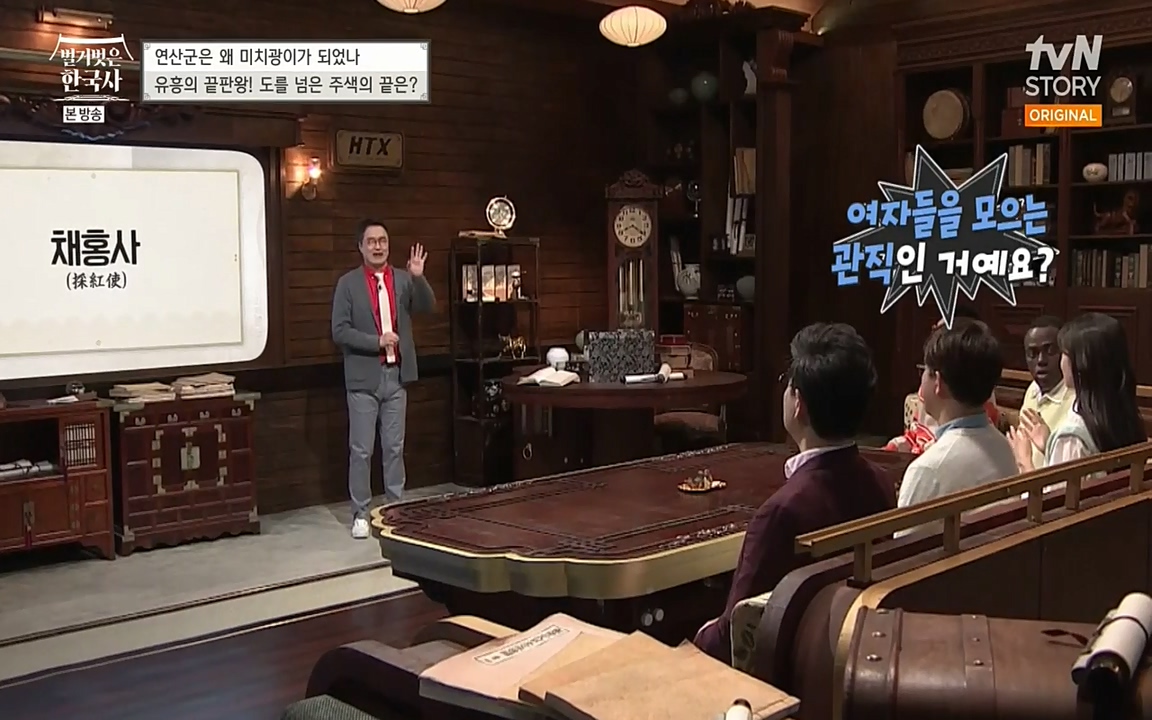 벌거벗은 한국사.E02.220507p-NEXT.mp4_20220614_205128.531.jpg