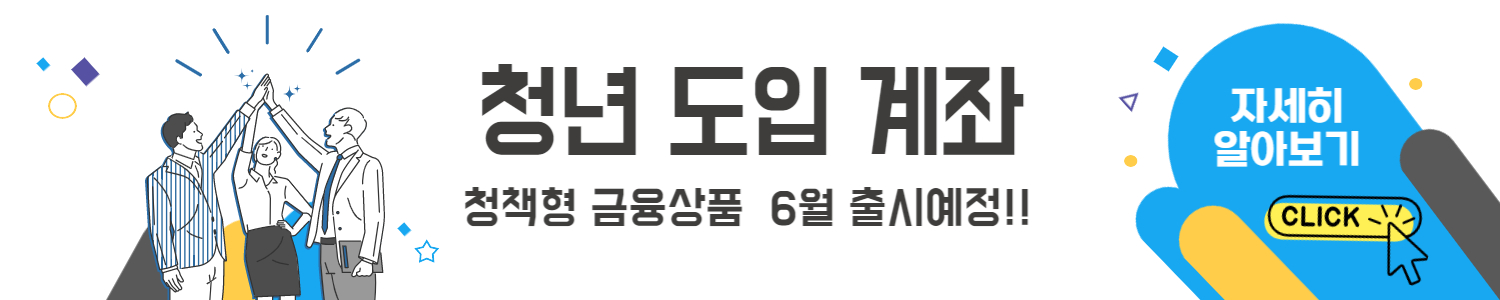 유스립 계정 이용약관 및 신청 2