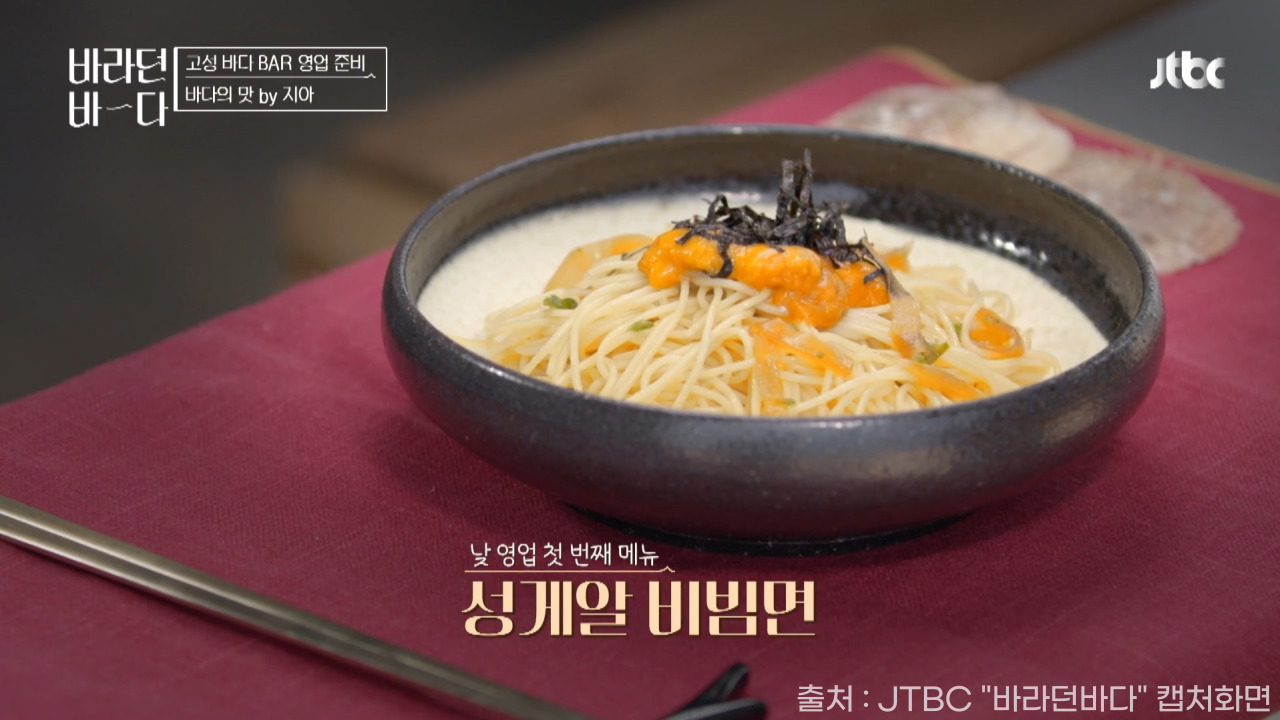  [오늘의 레시피] JTBC <바라던바다>에 소개된 이지아 님의 성게알 파스타 & 성게알 부르스케타 레시피 소개