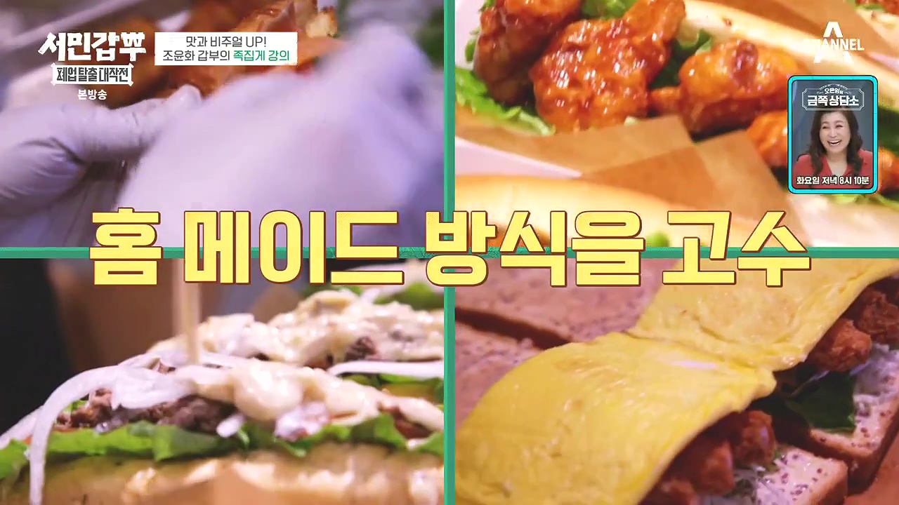 서민갑부 폐업 탈출 대작전.E07.230903p-NEXT.mp4_20230904_194921.859.jpg