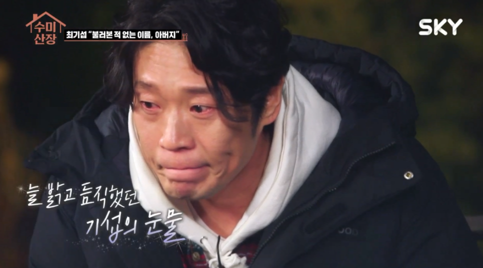 창혁의 소울푸드 먹방에서 힐링 중 SKY 목요일 예능 스미 산장 3회 16