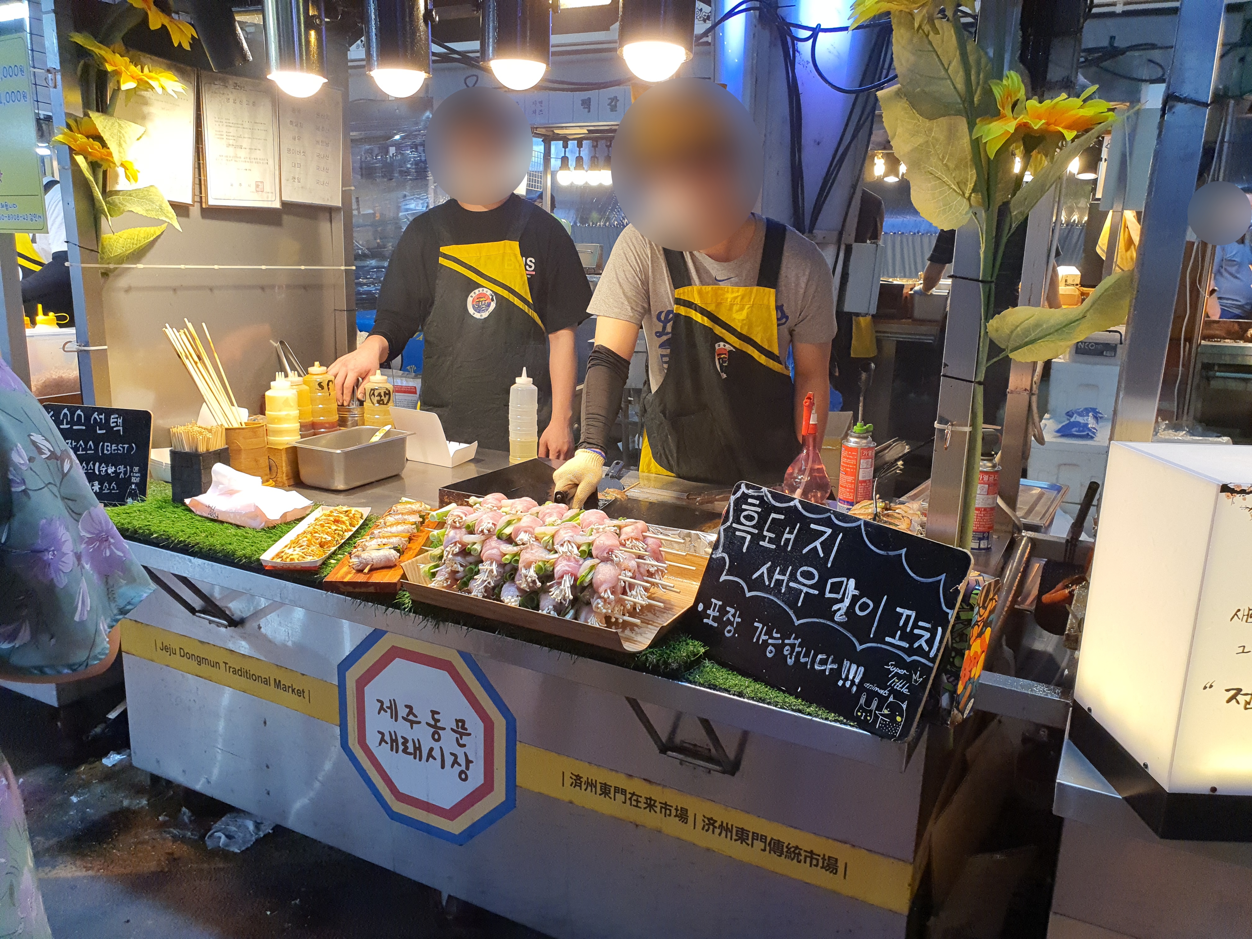  [ 제주 ] 동문 재래 야시장과 올레 재래시장 먹거리