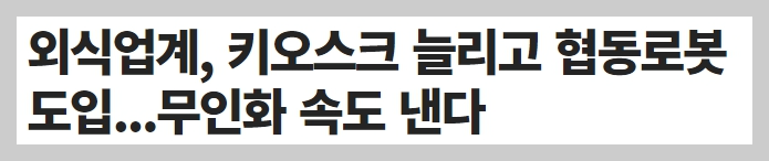 뉴스 헤드라인5