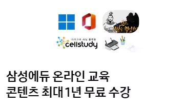 4_삼성에듀 온라인 교육