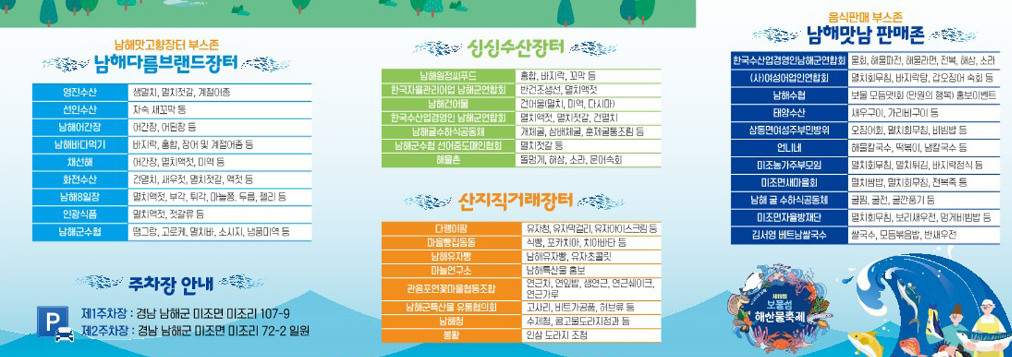 판매존