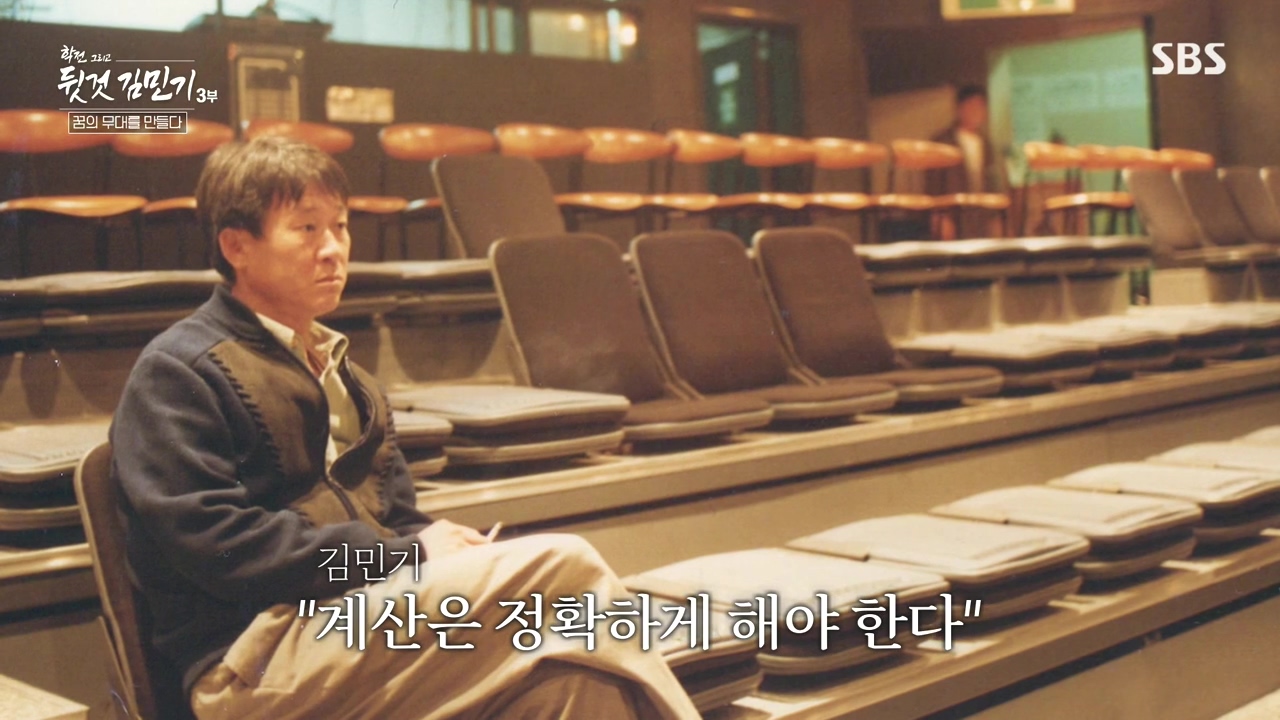 SBS 스페셜 학전 그리고 뒷것 김민기 3부.E661.240506p-NEXT.mp4_20240506_171928.551.jpg
