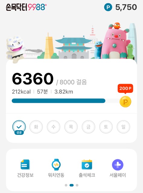 워치연동방법