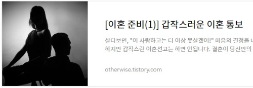 한국의 이혼율은 일본의 이혼율보다 높다!?