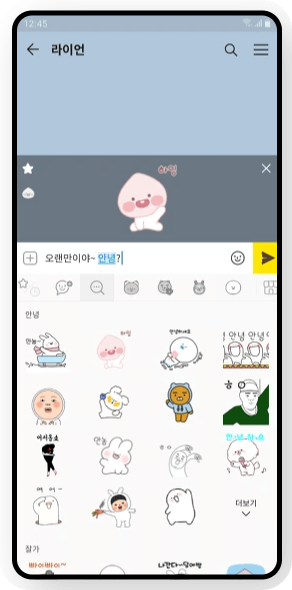 카카오톡 pc버전 다운로드 방법