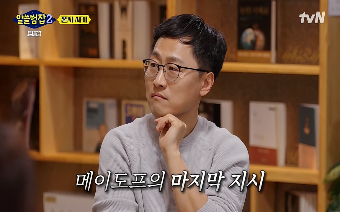 알쓸범잡 2.E13.220411p-NEXT.mp4_20220412_195544.757.jpg