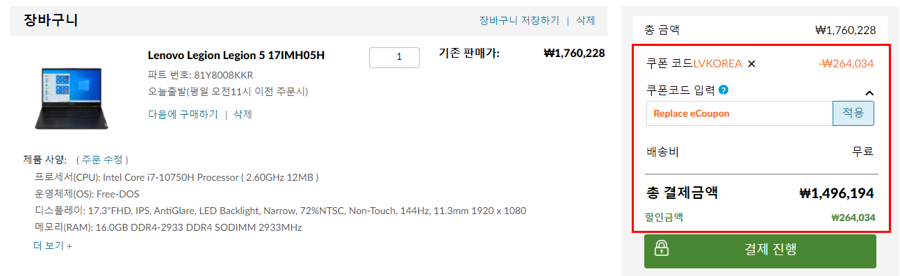  레노버 노트북 3월 할인행사 할인코드, 사은품, 마이크소프트 365 Personal 증정