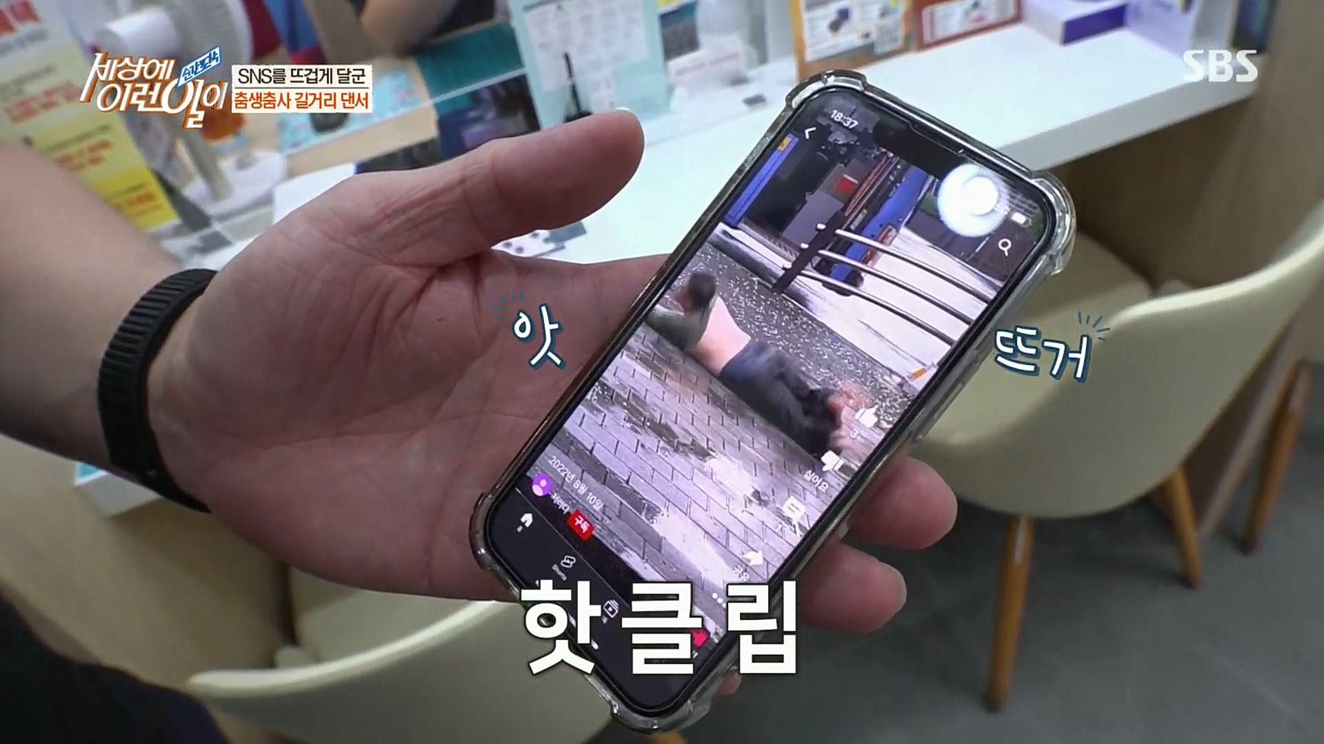 순간포착 세상에 이런일이.E1202.221018p.H264-F1RST.mp4_20221019_181949.545.jpg