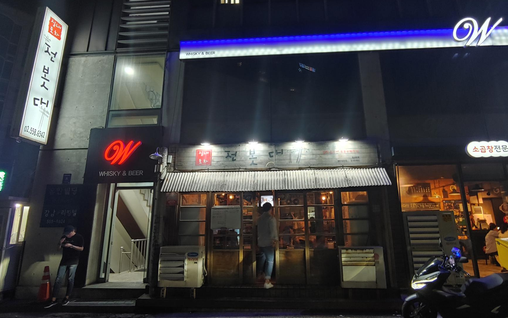  [역삼/논현] 닭발맛집 전봇대에서 먹은 동태전