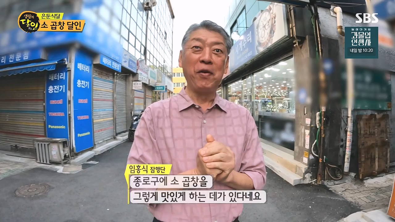 생활의 달인.E904.230905p-NEXT.mp4_20230905_202733.343.jpg