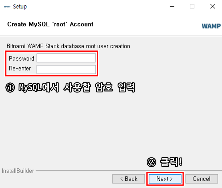 MySQL에서 사용할 비밀번호를 입력한 후 '다음(Next)' 버튼을 눌러주겠습니다 비트나미 MySQL 암호 설정