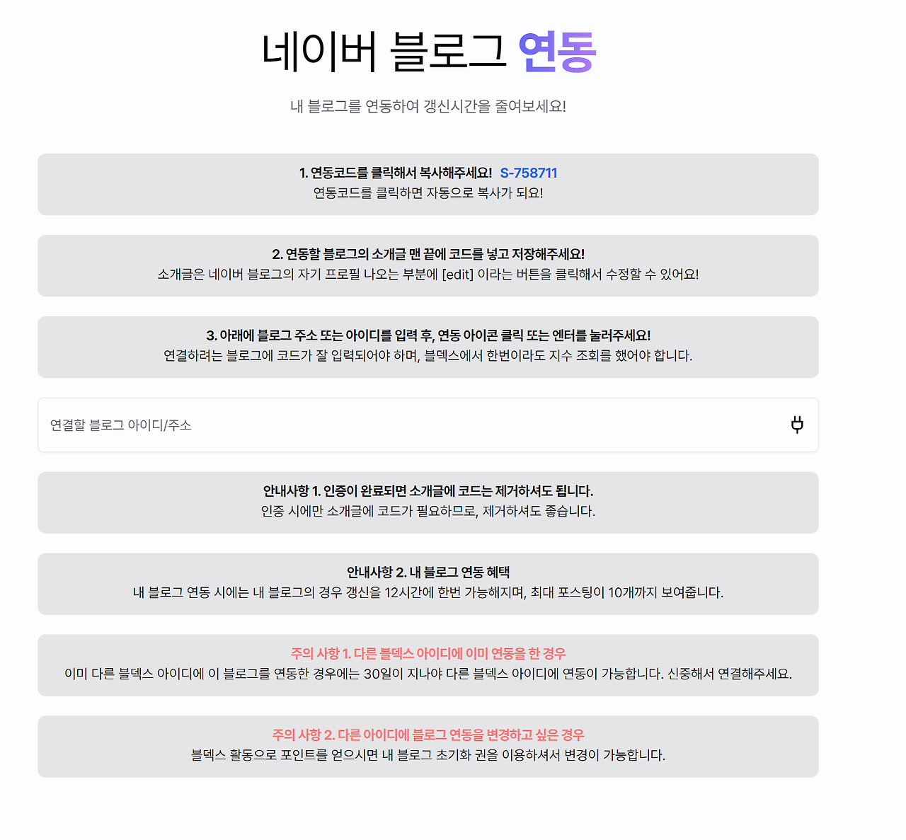 블덱스의 주요 기능 및 장점