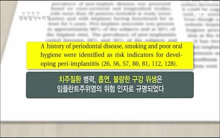 [670회] 생로병사의 비밀 - KBS670회] 생로병사의 비밀.ts_20220505_142605.288.jpg