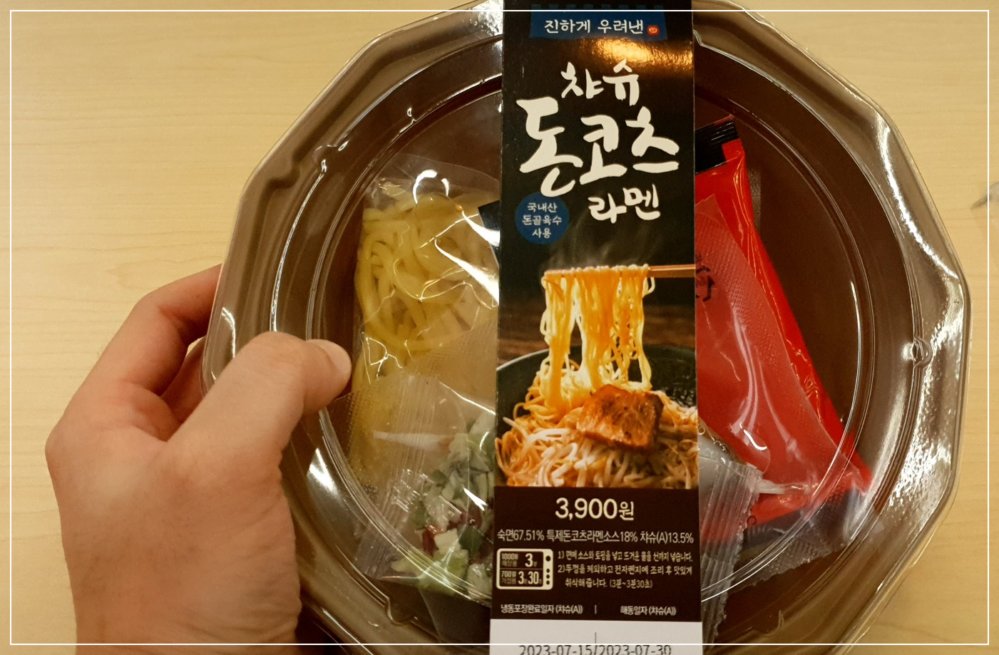 차슈 돈코츠 라멘