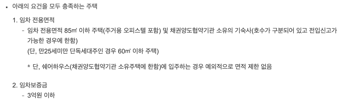청년 버팀목