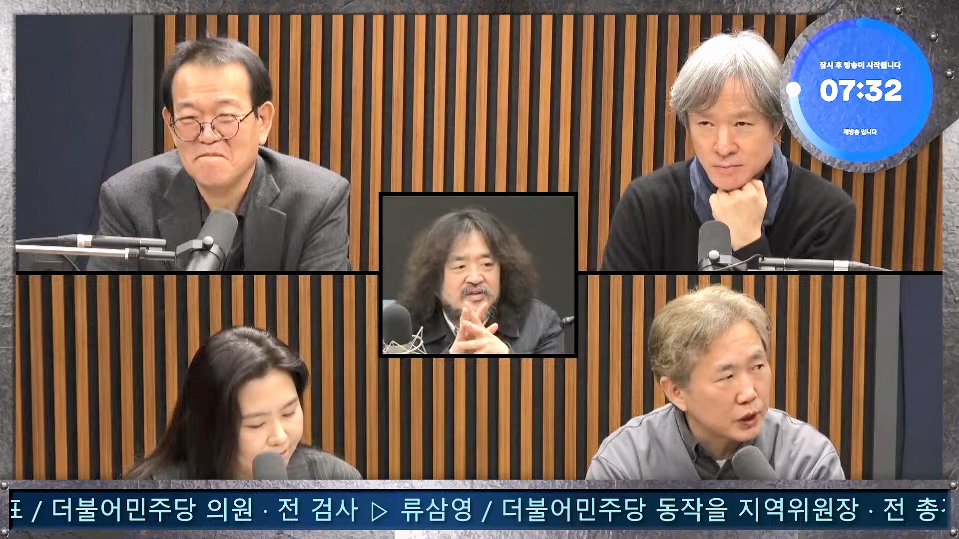 김어준의 겸손은힘들다 뉴스공장 2025년 1월 20일 월요일 [나준영, 노종면, 김기표, 류삼영, 손병호, 박구용, 전우용, 김도균, 박시영] (1080p_30fps_H264-128kbit_AAC).mp4_20250120_185756.030.jpg
