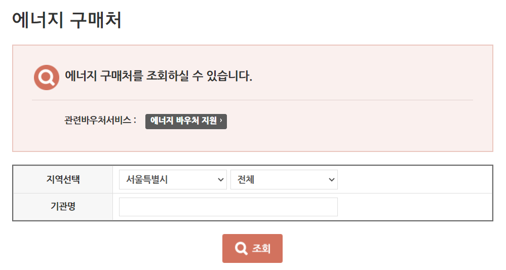(유)신영에너지 이미지