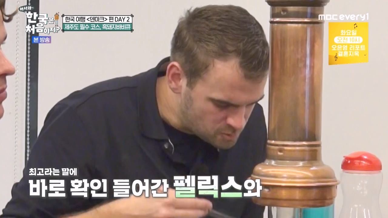 어서와 한국은 처음이지 시즌2.E303.240223p-NEXT.mp4_20240223_212111.009.jpg