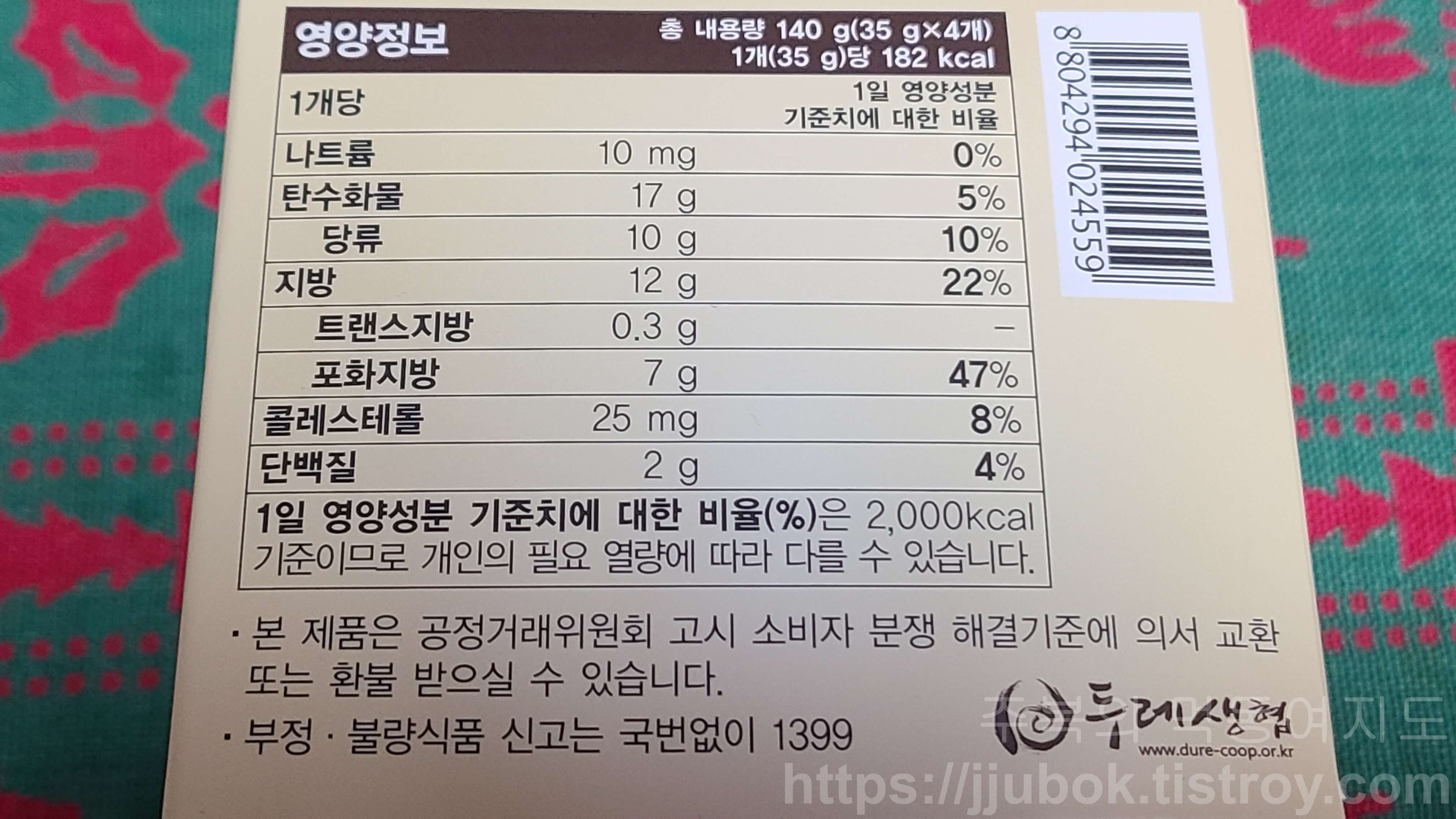 두레생협-우리밀-초코파이-영양정보
