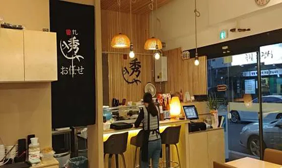 스시수