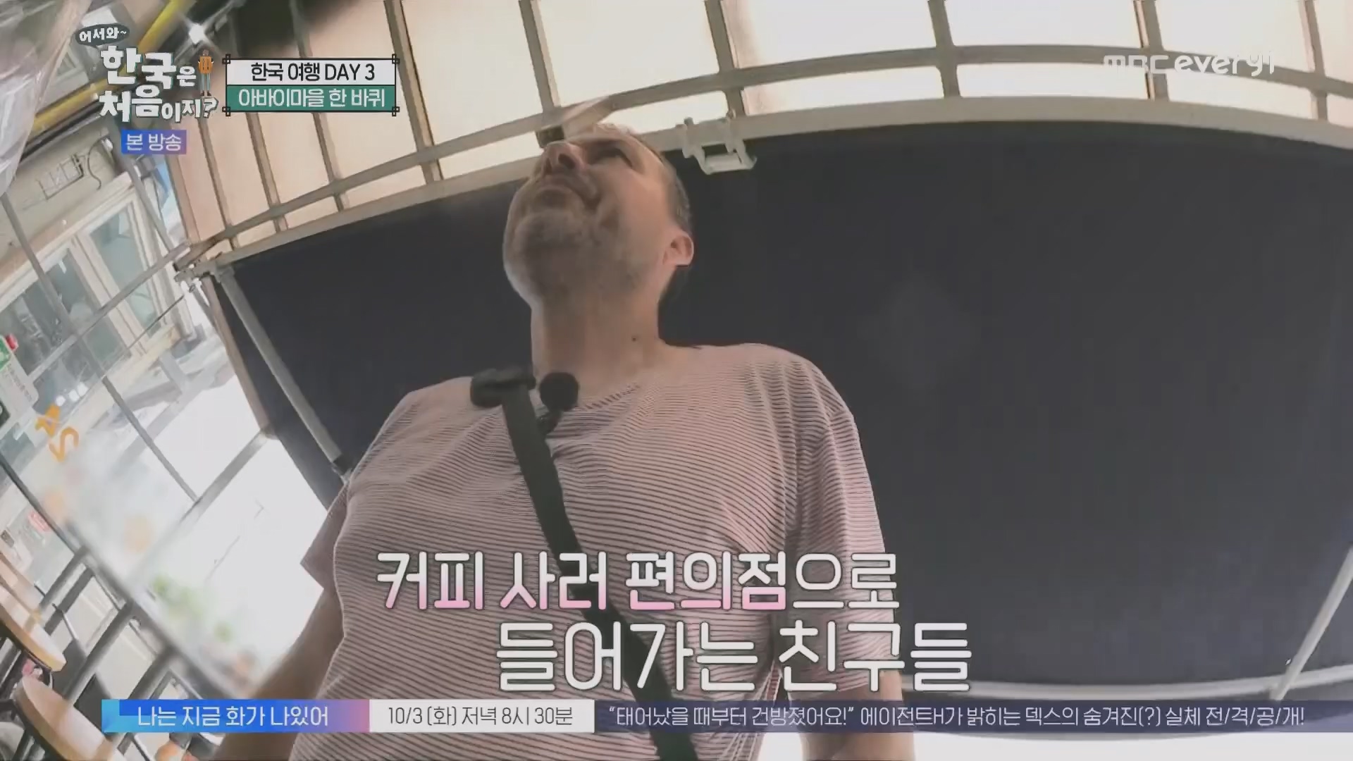 어서와~ 한국은 처음이지.E315.230928p.H264-F1RST.mp4_20230930_180721.344.jpg