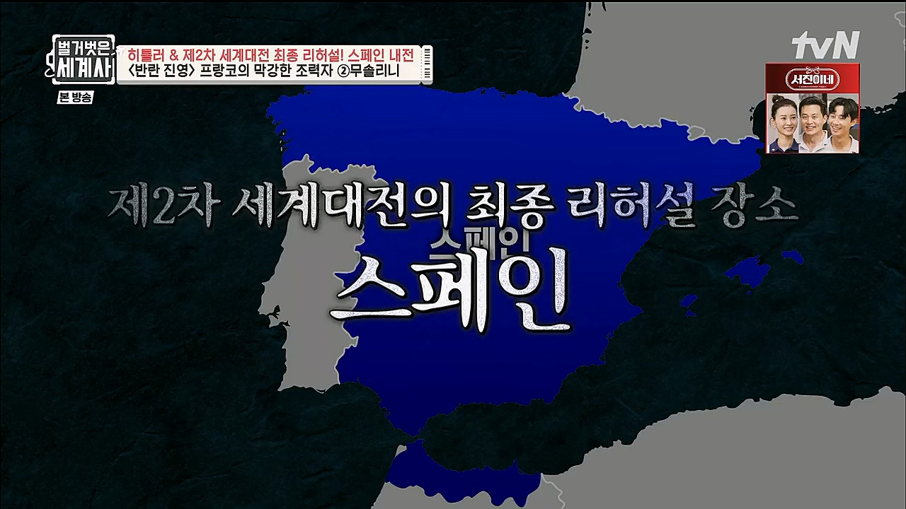 벌거벗은 세계사.E85.230208p.H264-F1RST.mp4_20230315_151819.028.jpg