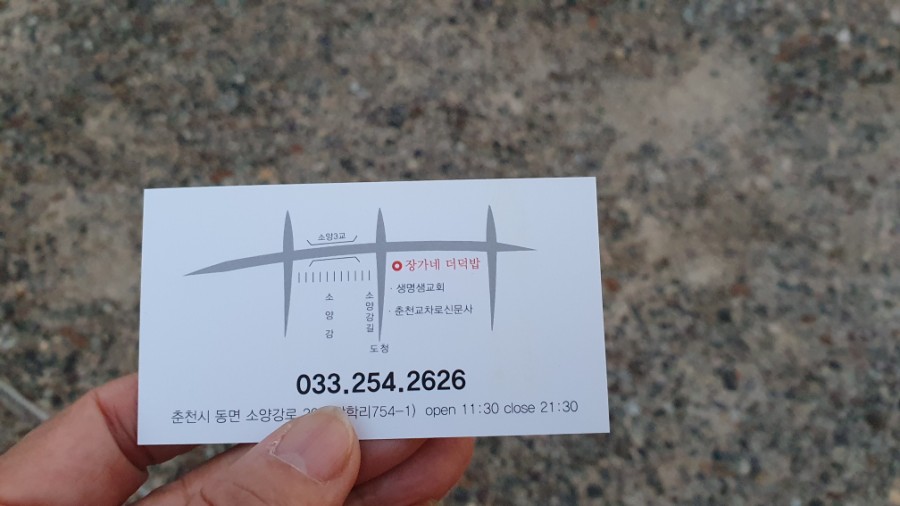 장가네 이라네 더덕밥 #페이지 15
