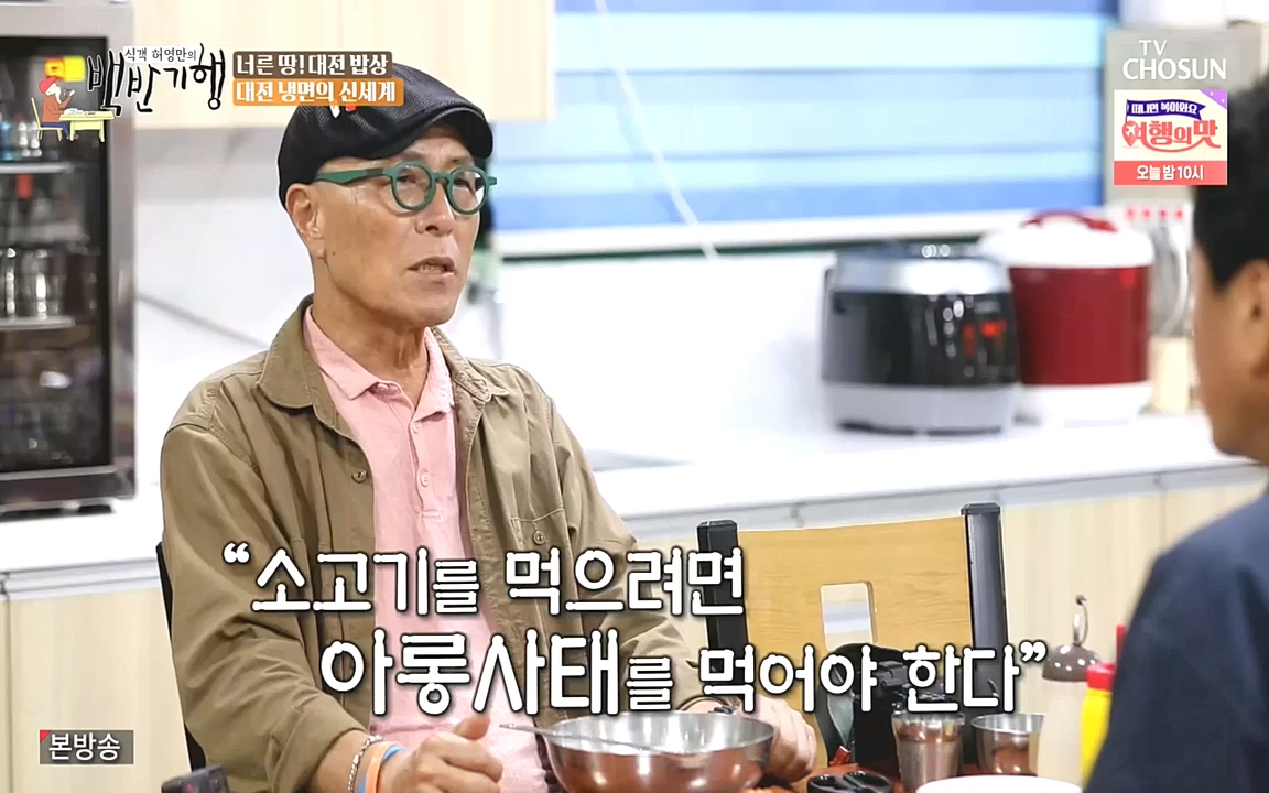식객 허영만의 백반기행.E171.221008p-NEXT.mp4_20221008_173936.352.jpg