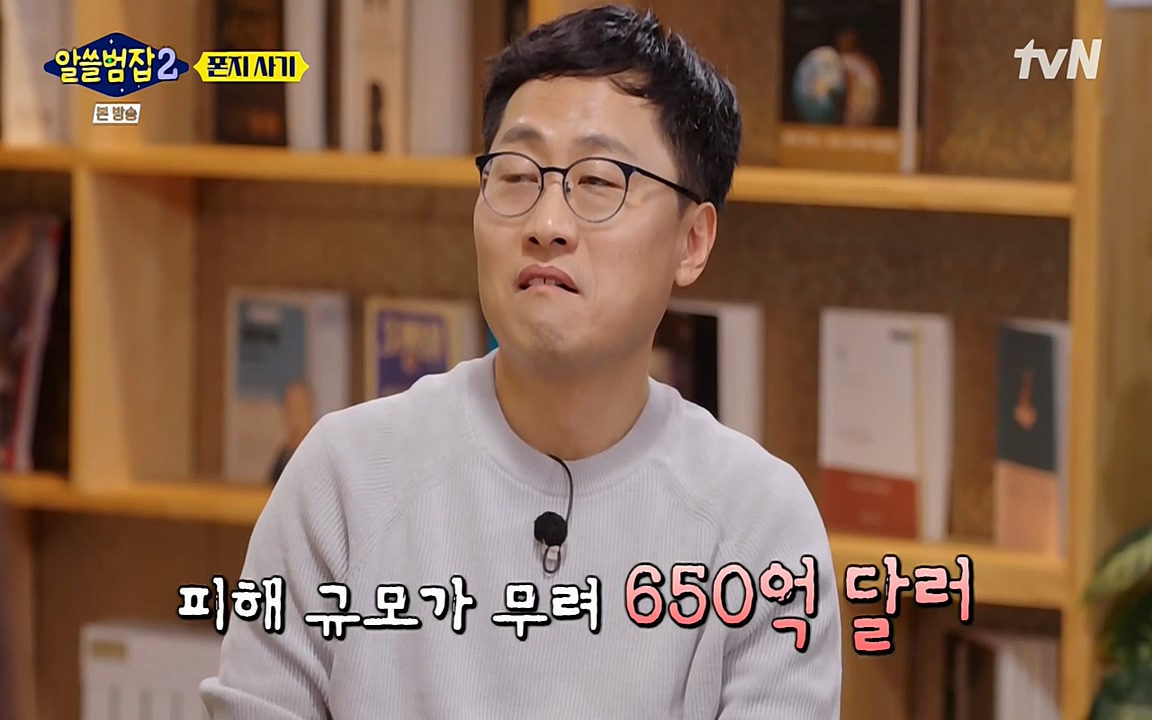 알쓸범잡 2.E13.220411p-NEXT.mp4_20220412_195106.218.jpg