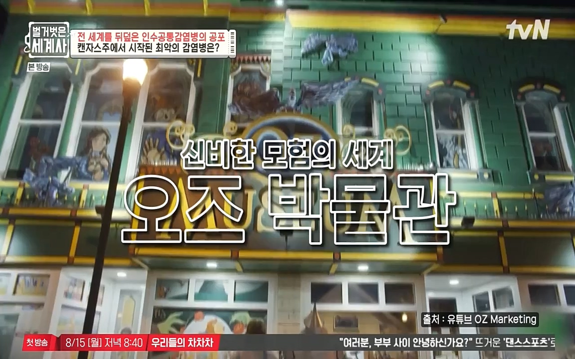 벌거벗은 세계사.E59.220810p-NEXT.mp4_20220810_212421.578.jpg