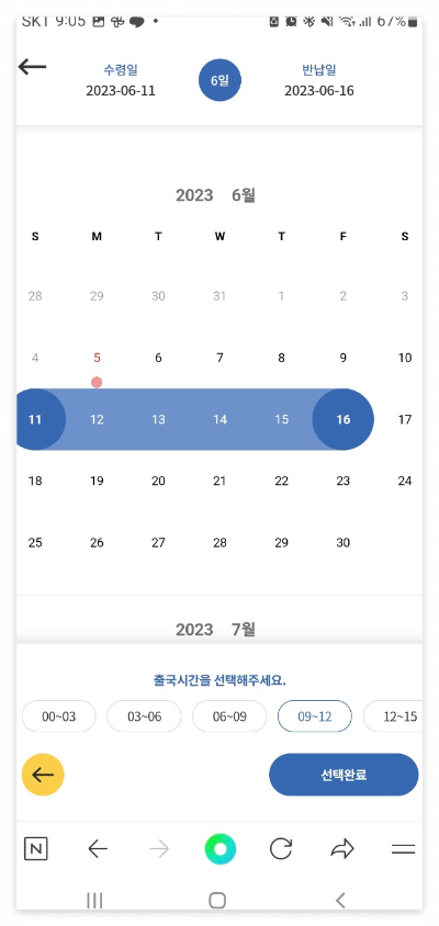 사용기간
